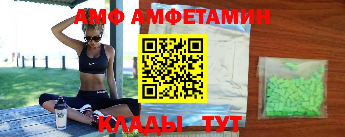 Amphetamine VHQ Боровичи