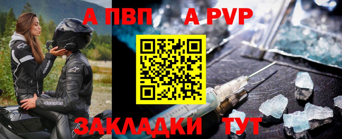 APVP СК Боровичи