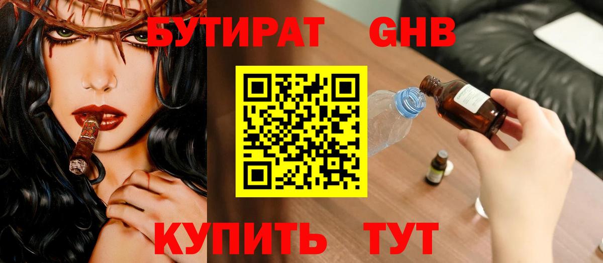 БУТИРАТ Butirat  Вход с VPN  Боровичи 