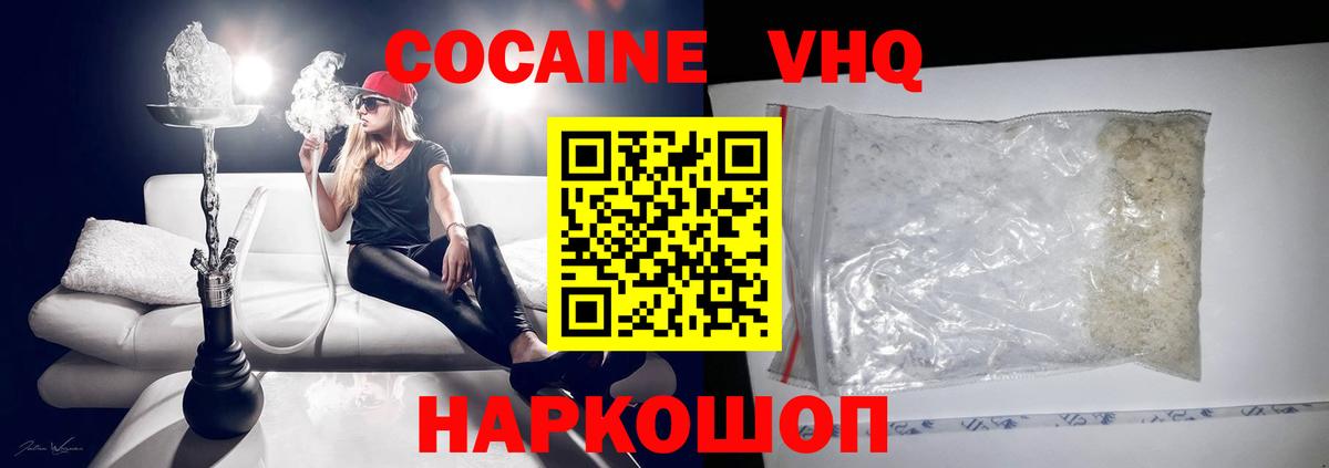 COCAIN Fish Scale Боровичи