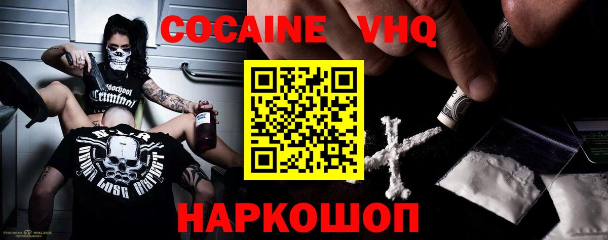 COCAIN Боливия  КОКАИН Перу  Кокаин  Боровичи  Вход с VPN 