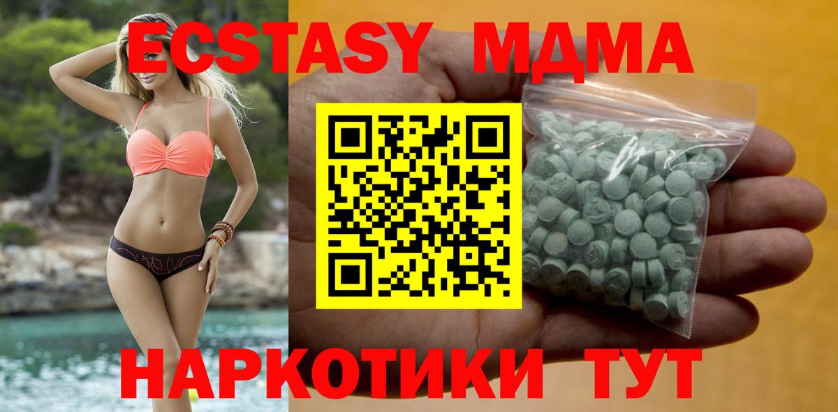 ЭКСТАЗИ TESLA Боровичи