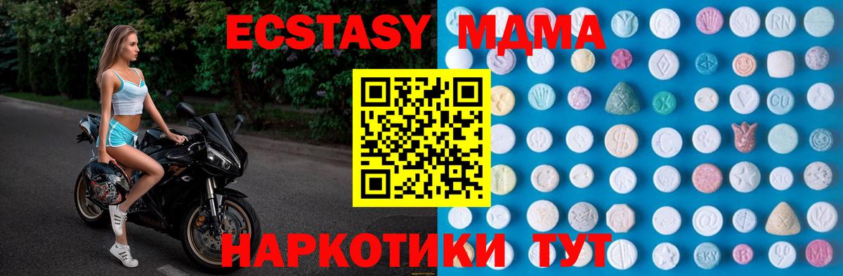 купить закладку  Вход с VPN  Боровичи  ЭКСТАЗИ  ссылка на мегу как войти  ЭКСТАЗИ бентли  ЭКСТАЗИ 280мг 