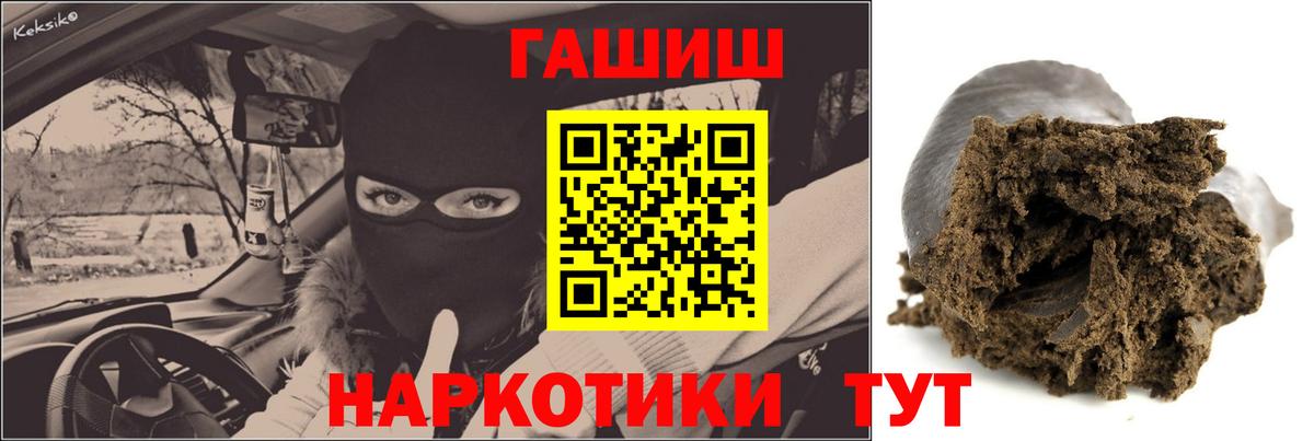 ГАШИШ хэш Боровичи