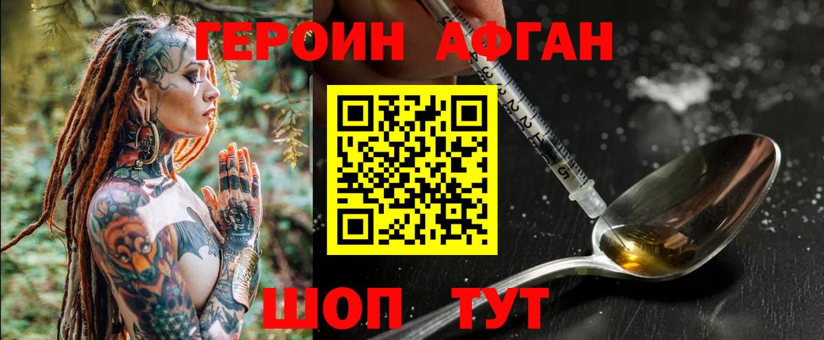 Боровичи  ГЕРОИН хмурый  Вход с VPN 