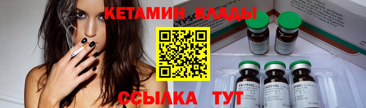 Кетамин ketamine  Вход с VPN  Боровичи  дарк нет наркотические препараты  Кетамин VHQ 