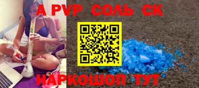 стафф Сланцы