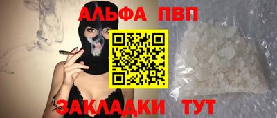 ALPHA PVP Славгород