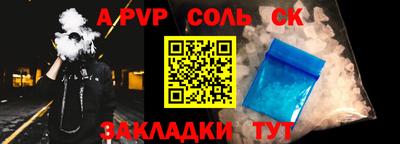 прущие крисы Славянск-на-Кубани