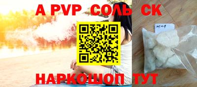 стафф Сланцы