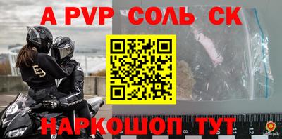 ALPHA PVP Славгород