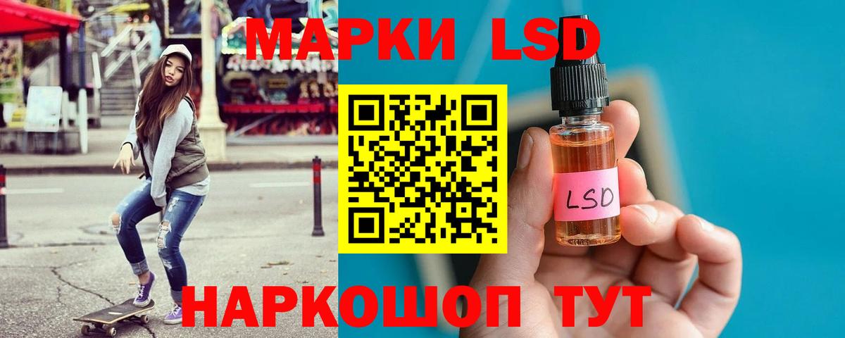 LSD-25 экстази ecstasy Боровичи