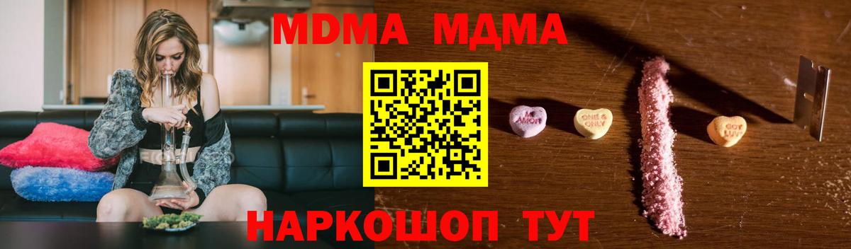 МДМА кристаллы  Вход с VPN  Боровичи  MDMA кристаллы 