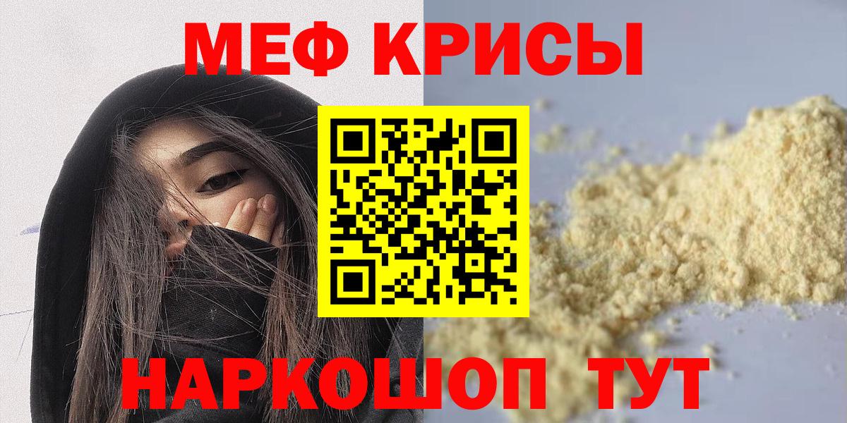МЕФ мука Боровичи