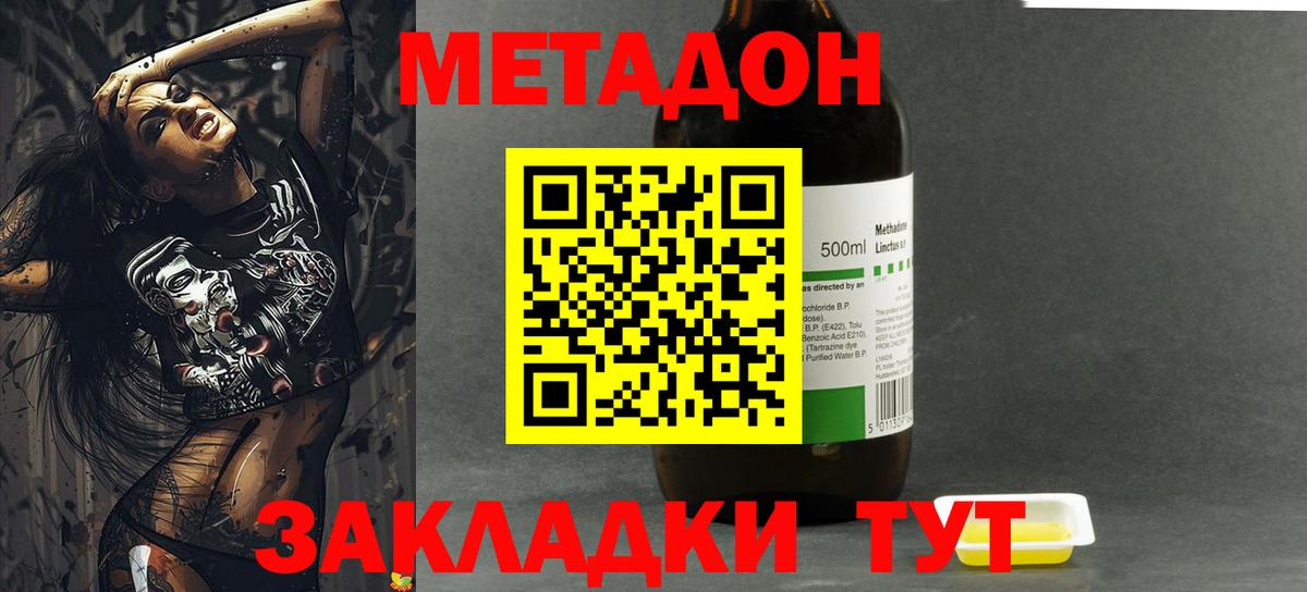 МЕТАДОН кристалл  Вход с VPN  hydra   Боровичи  Метадон VHQ 
