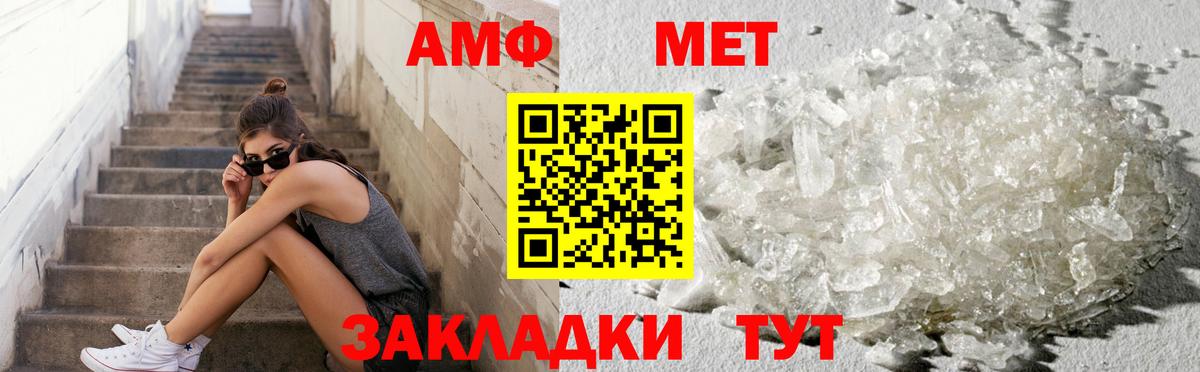 Боровичи  Метамфетамин кристалл  Вход с VPN  Метамфетамин кристалл 