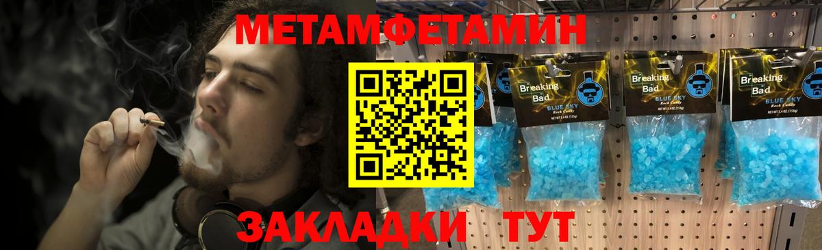 Первитин кристалл Боровичи